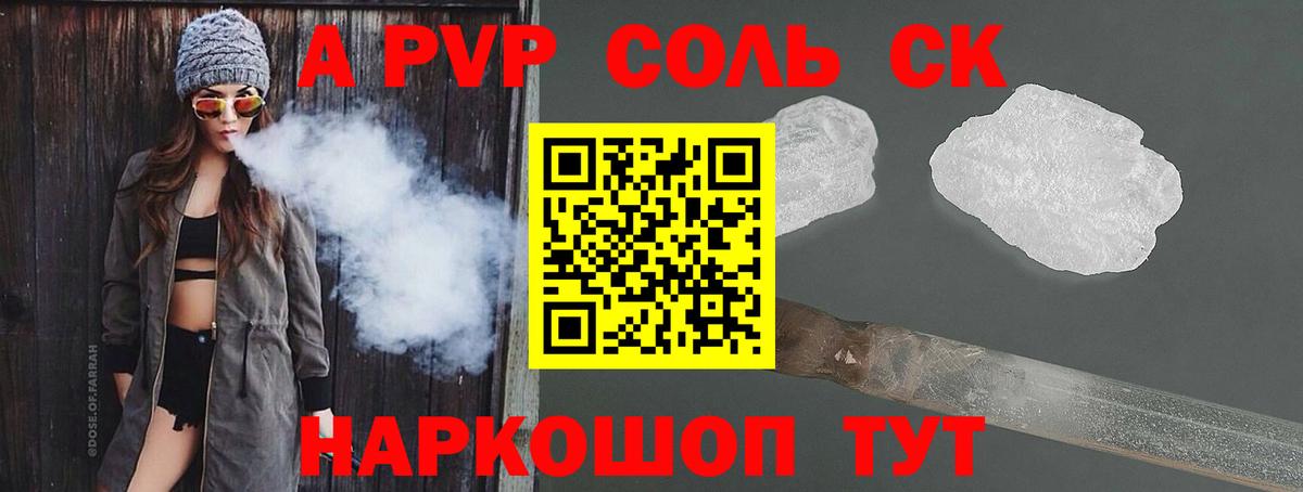 Alpha PVP СК КРИС Барнаул