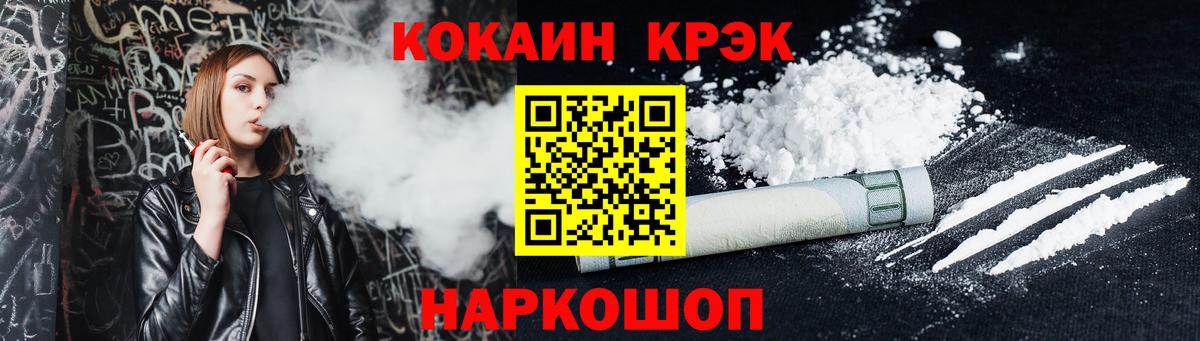 Cocaine 99% Барнаул