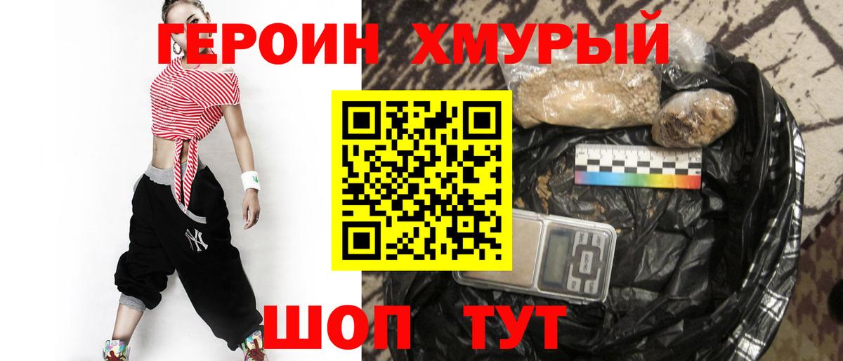 ГЕРОИН VHQ Барнаул