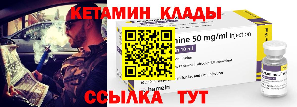 КЕТАМИН VHQ  Вход с VPN    рабочий сайт  Барнаул  КЕТАМИН VHQ 
