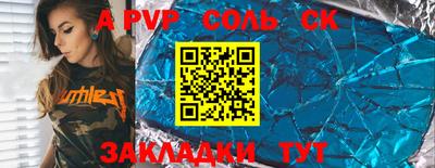 крисы Ангарск