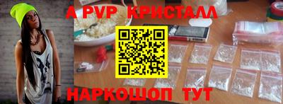 a pvp Анапа