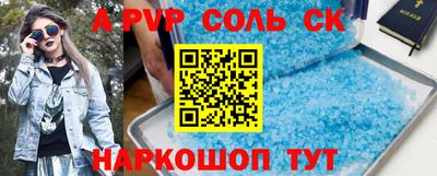 a pvp Анапа