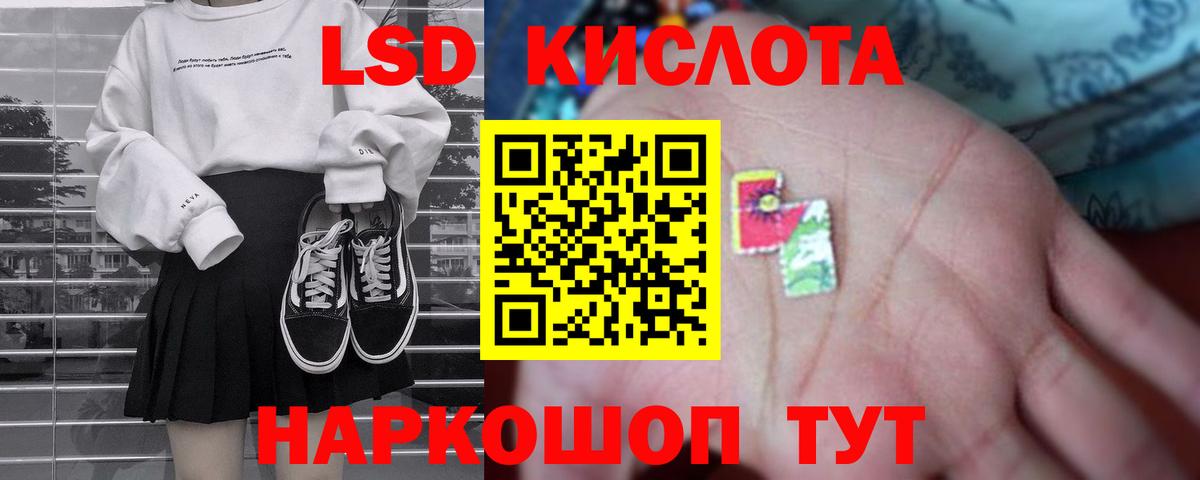 ЛСД экстази кислота  OMG ТОР  Лсд 25 экстази кислота  Барнаул  Вход с VPN 