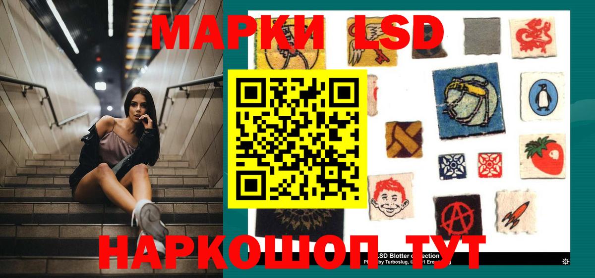 LSD-25 экстази кислота Барнаул