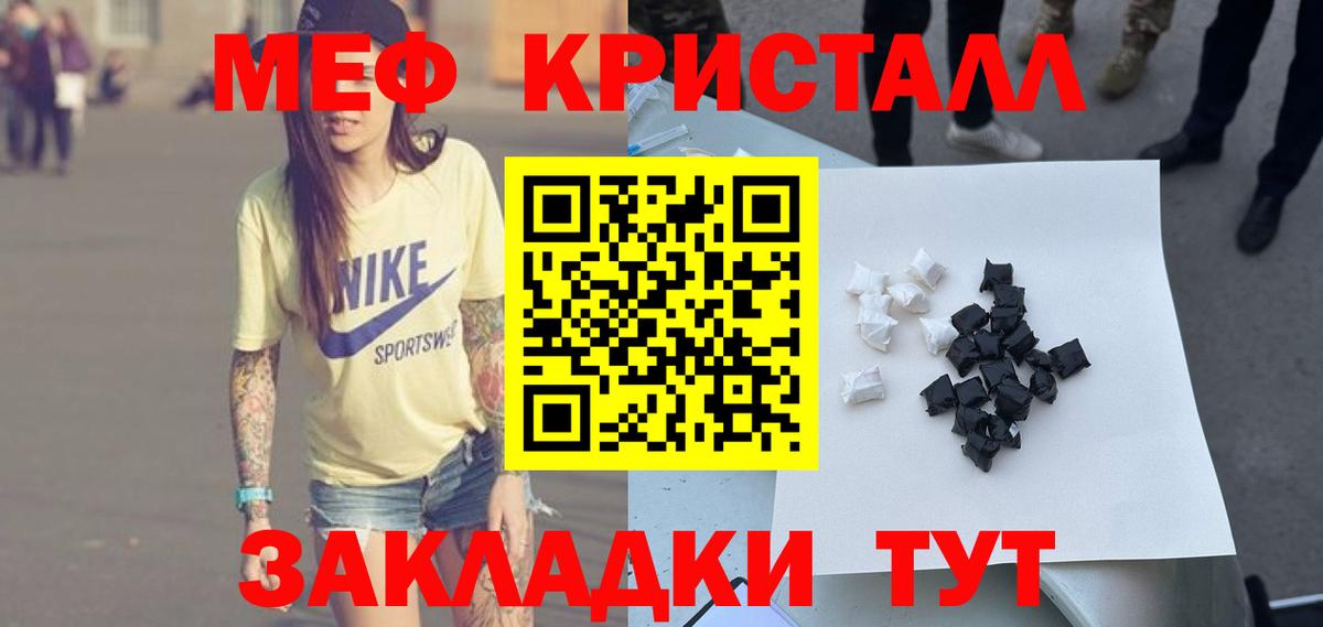 Мефедрон мука Барнаул