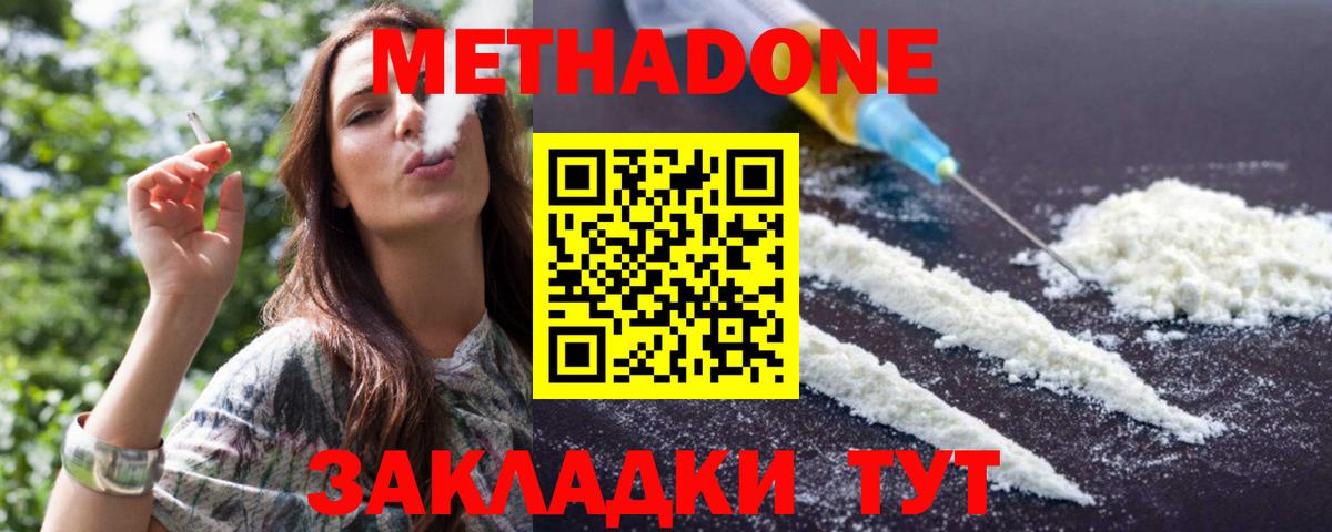 Метадон белоснежный  Вход с VPN  МЕТАДОН мёд  Барнаул 
