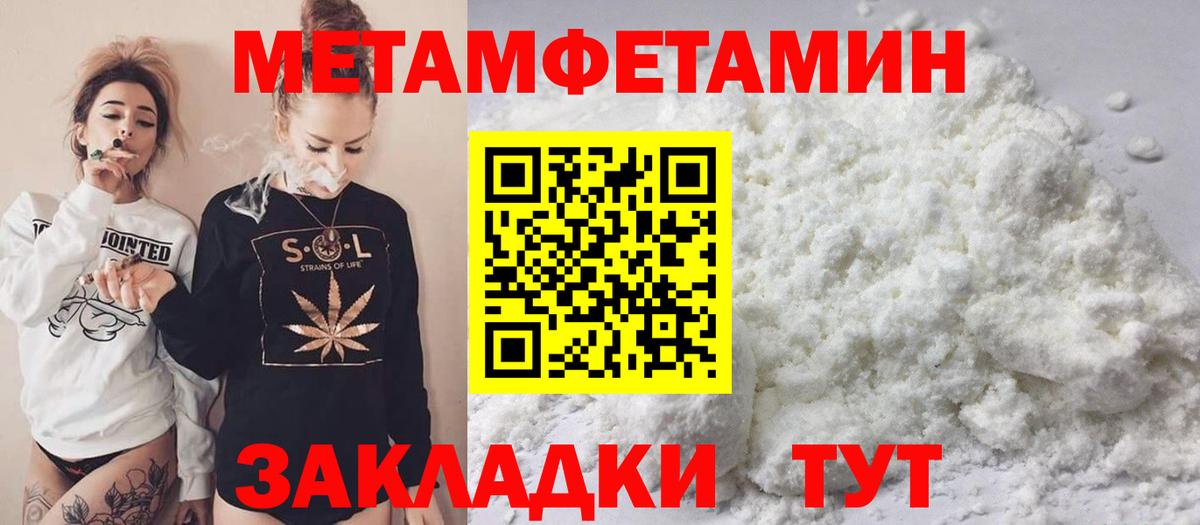 МЕТАМФЕТАМИН мет  Вход с VPN  Метамфетамин  Барнаул 