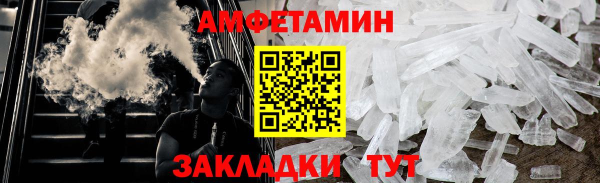 МЕТАМФЕТАМИН Methamphetamine Барнаул