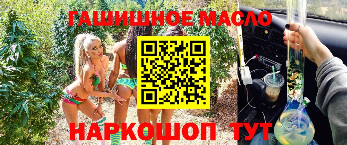 Дистиллят ТГК вейп с тгк Барнаул