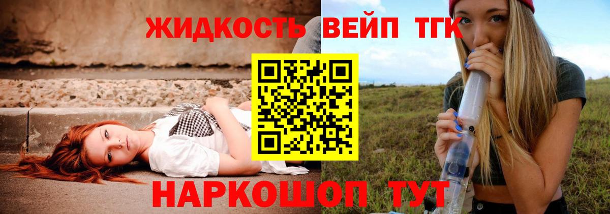 Барнаул  Дистиллят ТГК THC oil  Вход с VPN 